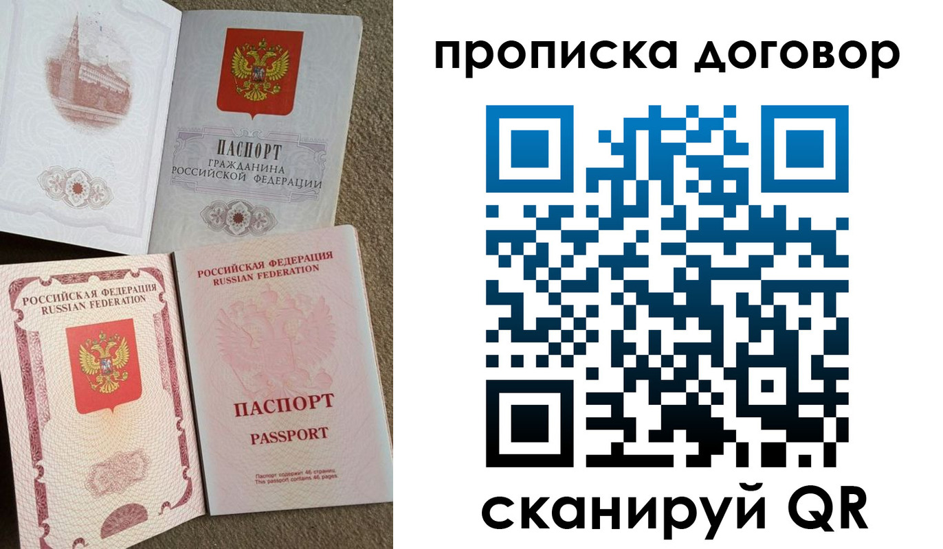 временная регистрация для всех в Рязани