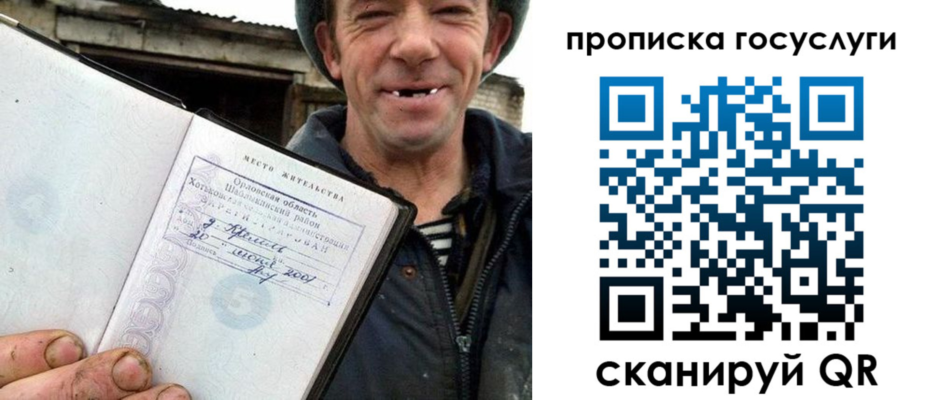 временная регистрация недорого в Рязани