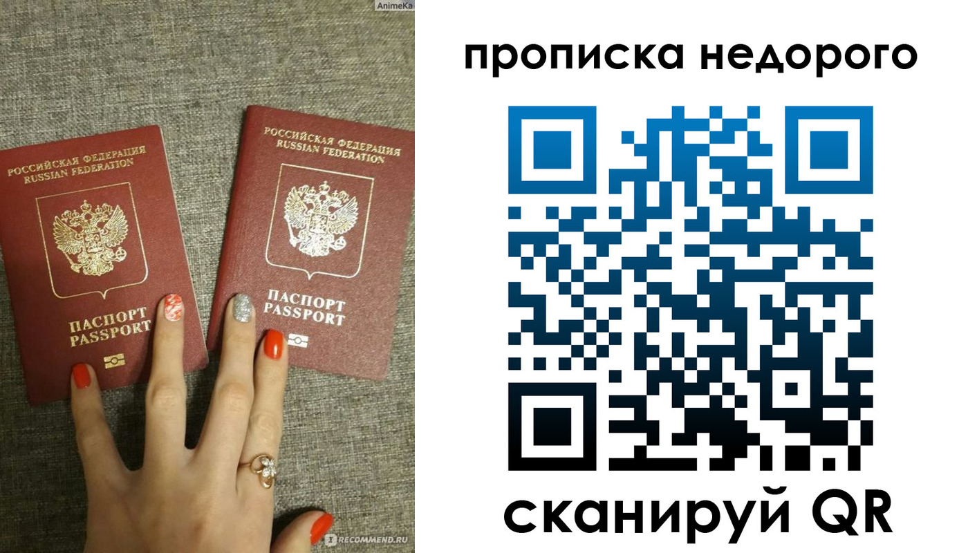 временная регистрация в квартире в Рязани